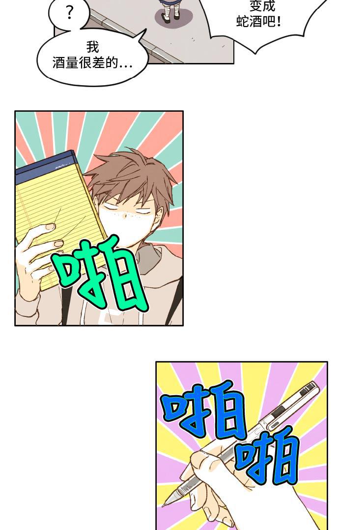 无翼少全彩日本漫画韩漫全集-第2话无删减无遮挡章节图片 