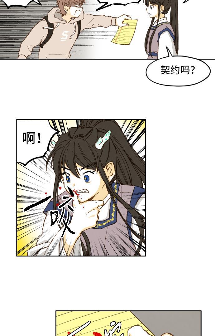 无翼少全彩日本漫画韩漫全集-第2话无删减无遮挡章节图片 