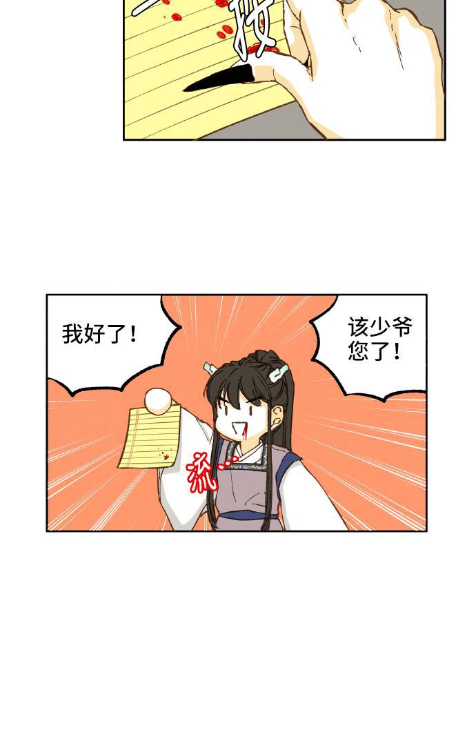 无翼少全彩日本漫画韩漫全集-第2话无删减无遮挡章节图片 