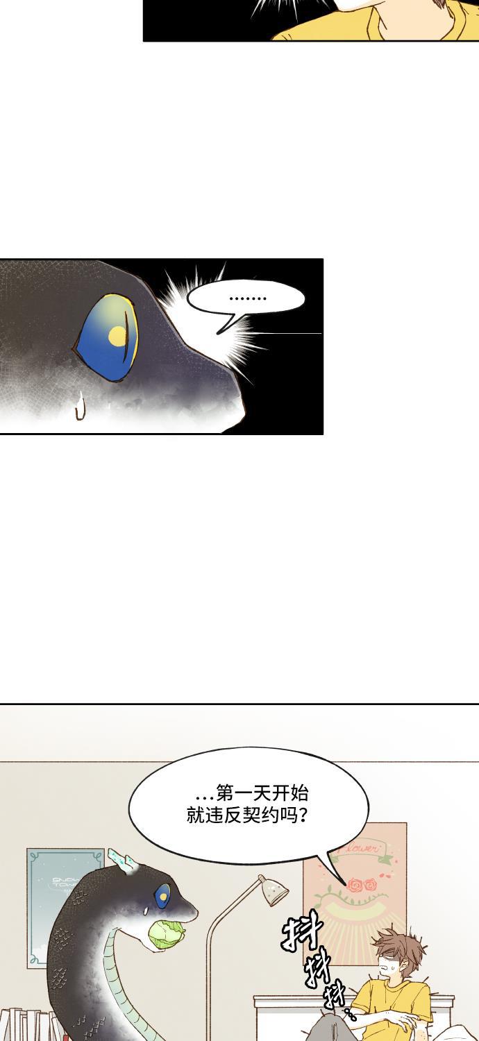 无翼少全彩日本漫画韩漫全集-第3话无删减无遮挡章节图片 