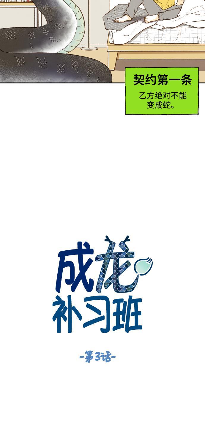 无翼少全彩日本漫画韩漫全集-第3话无删减无遮挡章节图片 
