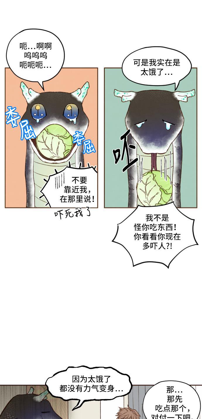 无翼少全彩日本漫画韩漫全集-第3话无删减无遮挡章节图片 