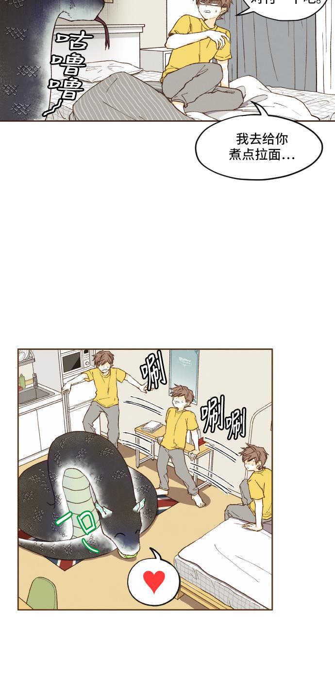 无翼少全彩日本漫画韩漫全集-第3话无删减无遮挡章节图片 