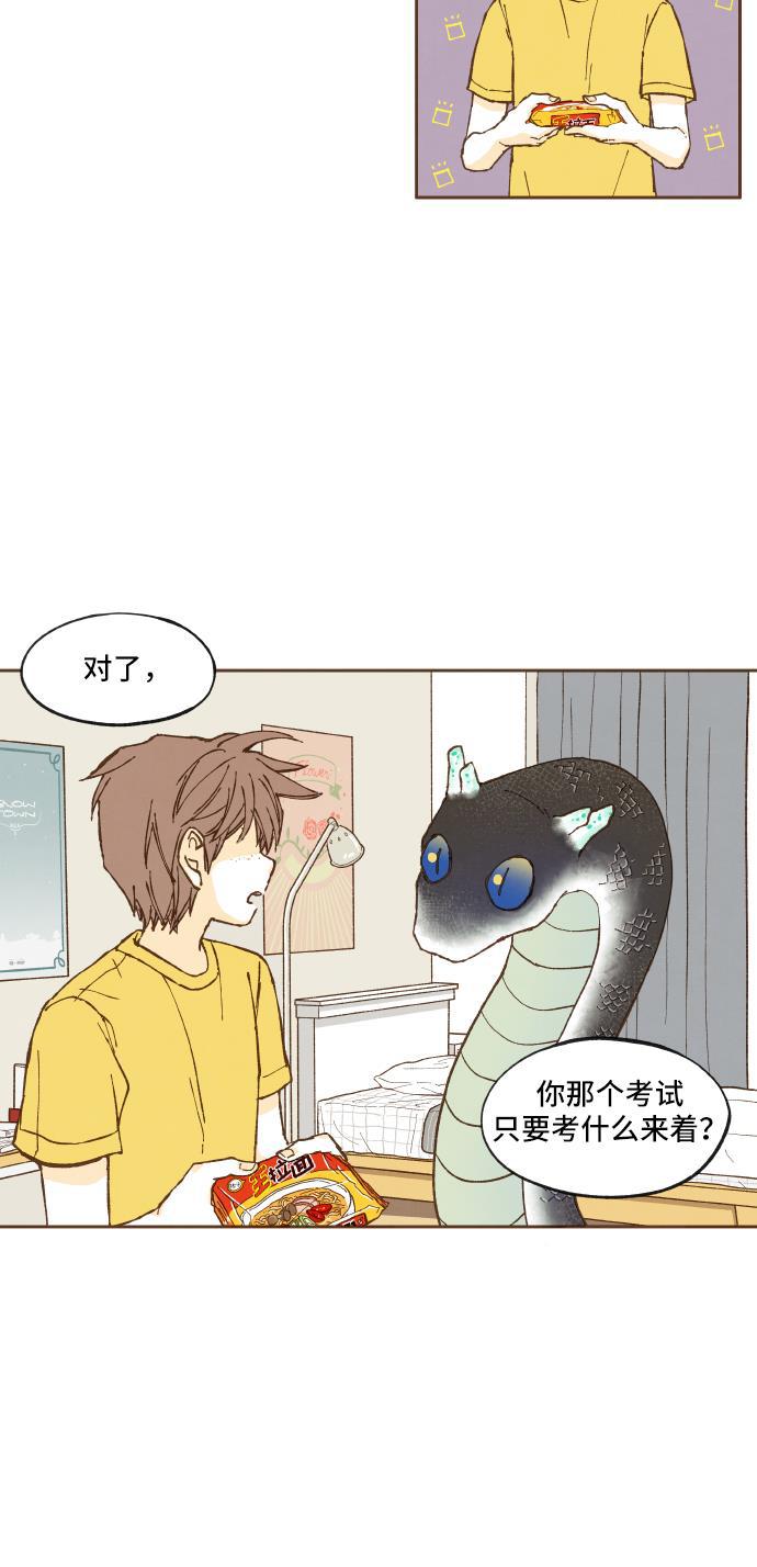 无翼少全彩日本漫画韩漫全集-第3话无删减无遮挡章节图片 