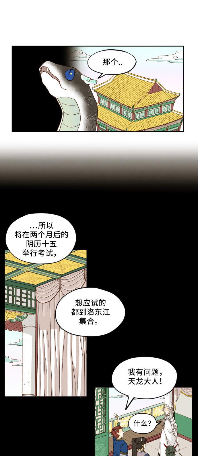 无翼少全彩日本漫画韩漫全集-第3话无删减无遮挡章节图片 