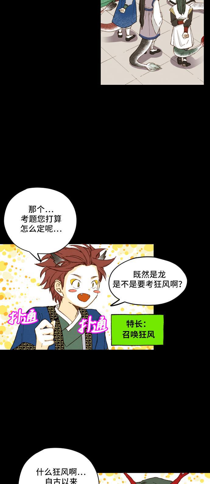 无翼少全彩日本漫画韩漫全集-第3话无删减无遮挡章节图片 