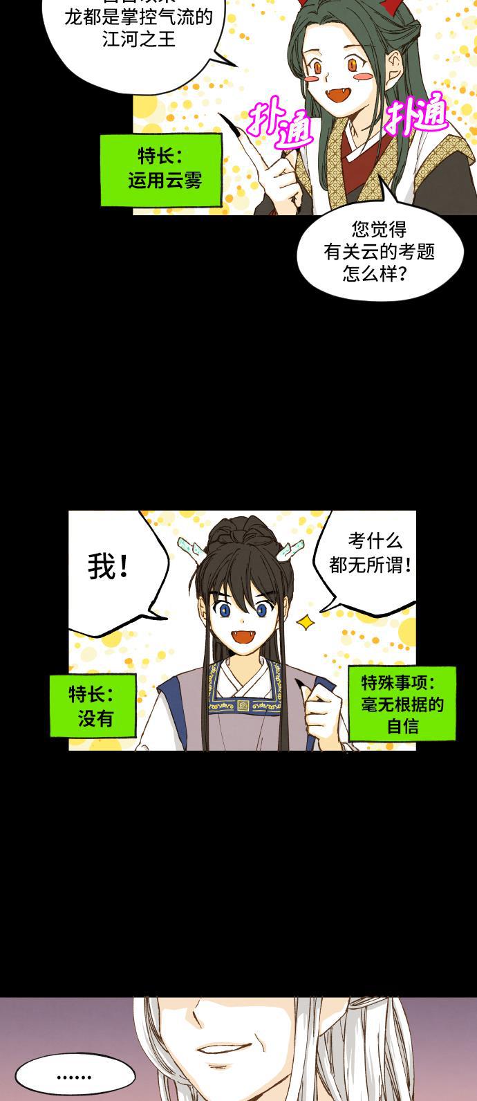 无翼少全彩日本漫画韩漫全集-第3话无删减无遮挡章节图片 