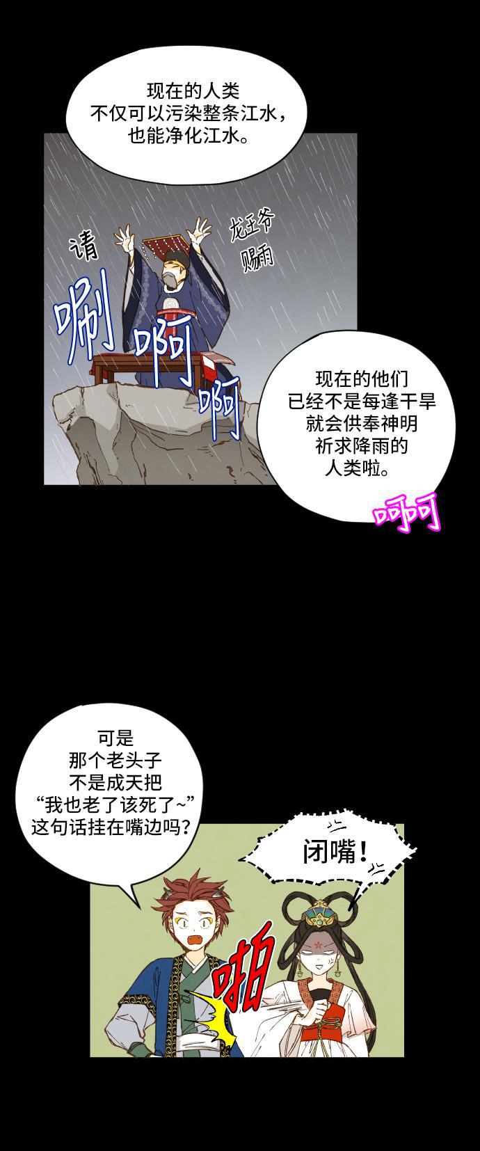 无翼少全彩日本漫画韩漫全集-第3话无删减无遮挡章节图片 