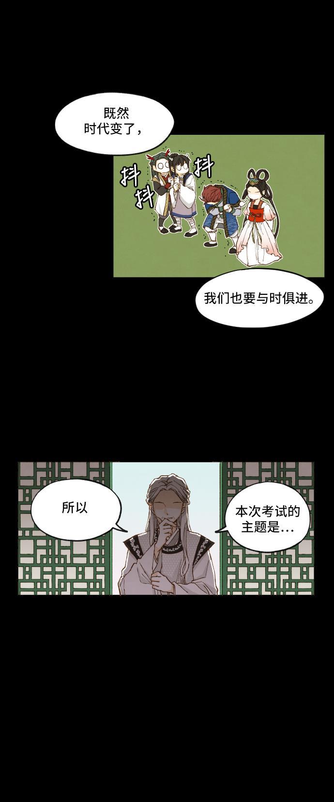 无翼少全彩日本漫画韩漫全集-第3话无删减无遮挡章节图片 