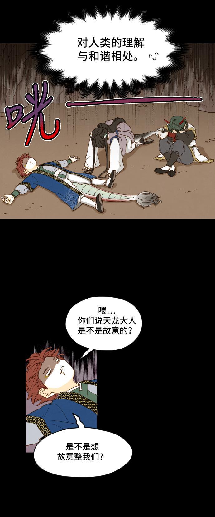无翼少全彩日本漫画韩漫全集-第3话无删减无遮挡章节图片 