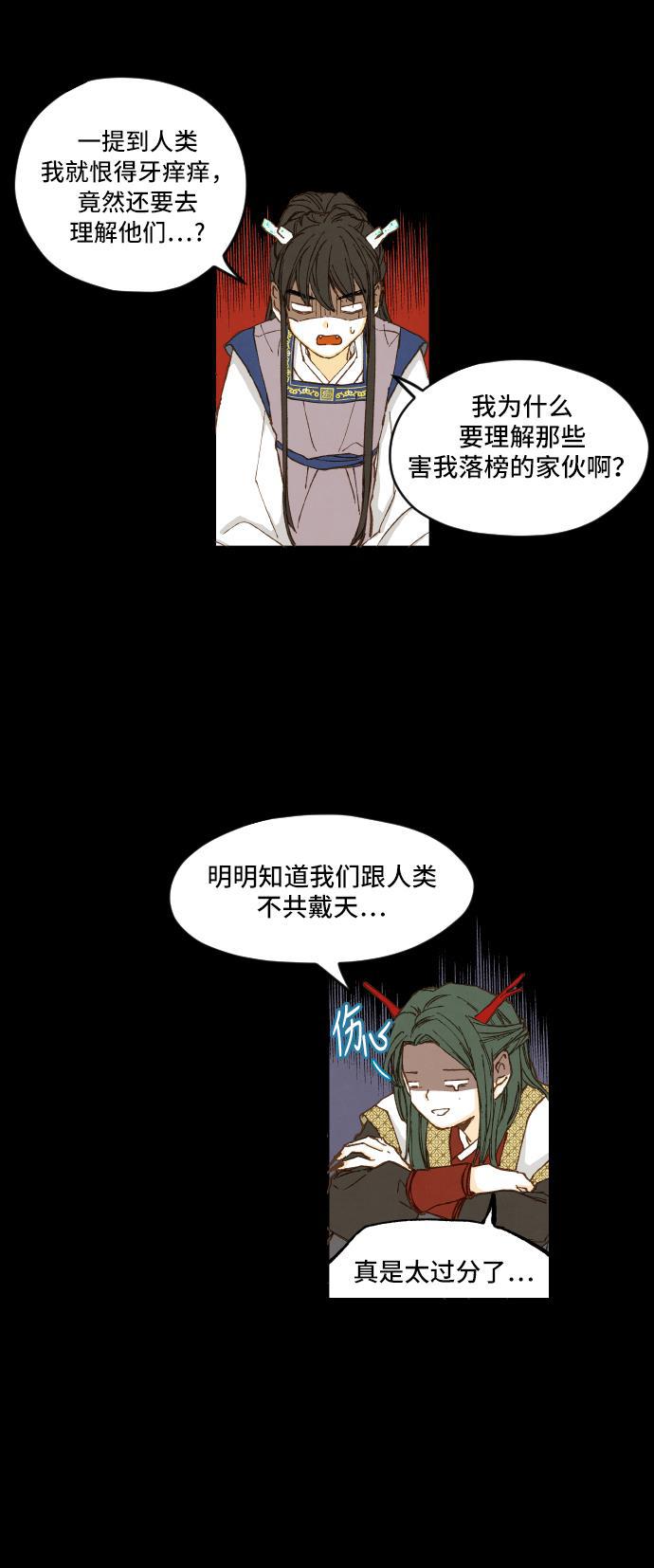 无翼少全彩日本漫画韩漫全集-第3话无删减无遮挡章节图片 