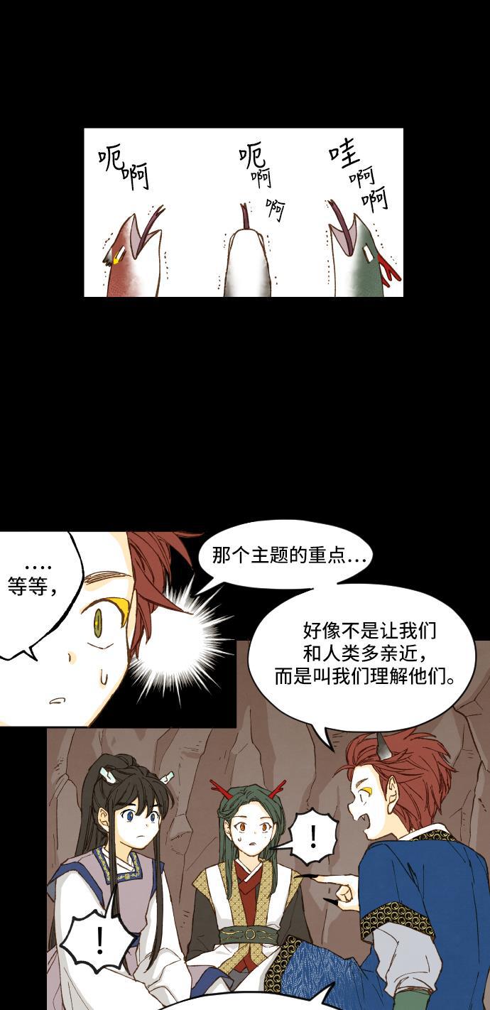 无翼少全彩日本漫画韩漫全集-第3话无删减无遮挡章节图片 