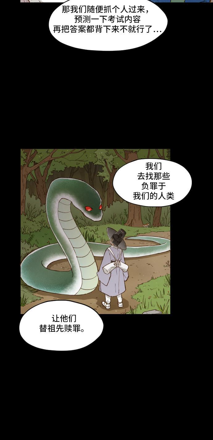 无翼少全彩日本漫画韩漫全集-第3话无删减无遮挡章节图片 