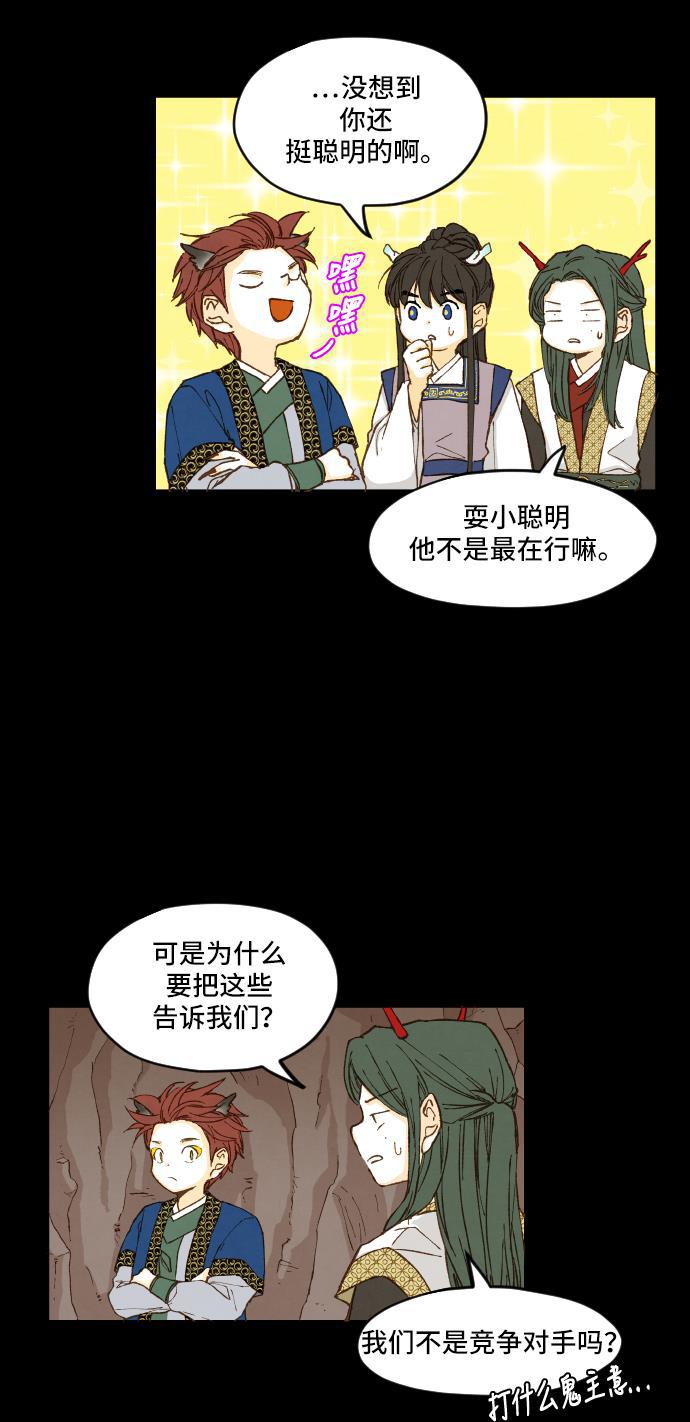 无翼少全彩日本漫画韩漫全集-第3话无删减无遮挡章节图片 
