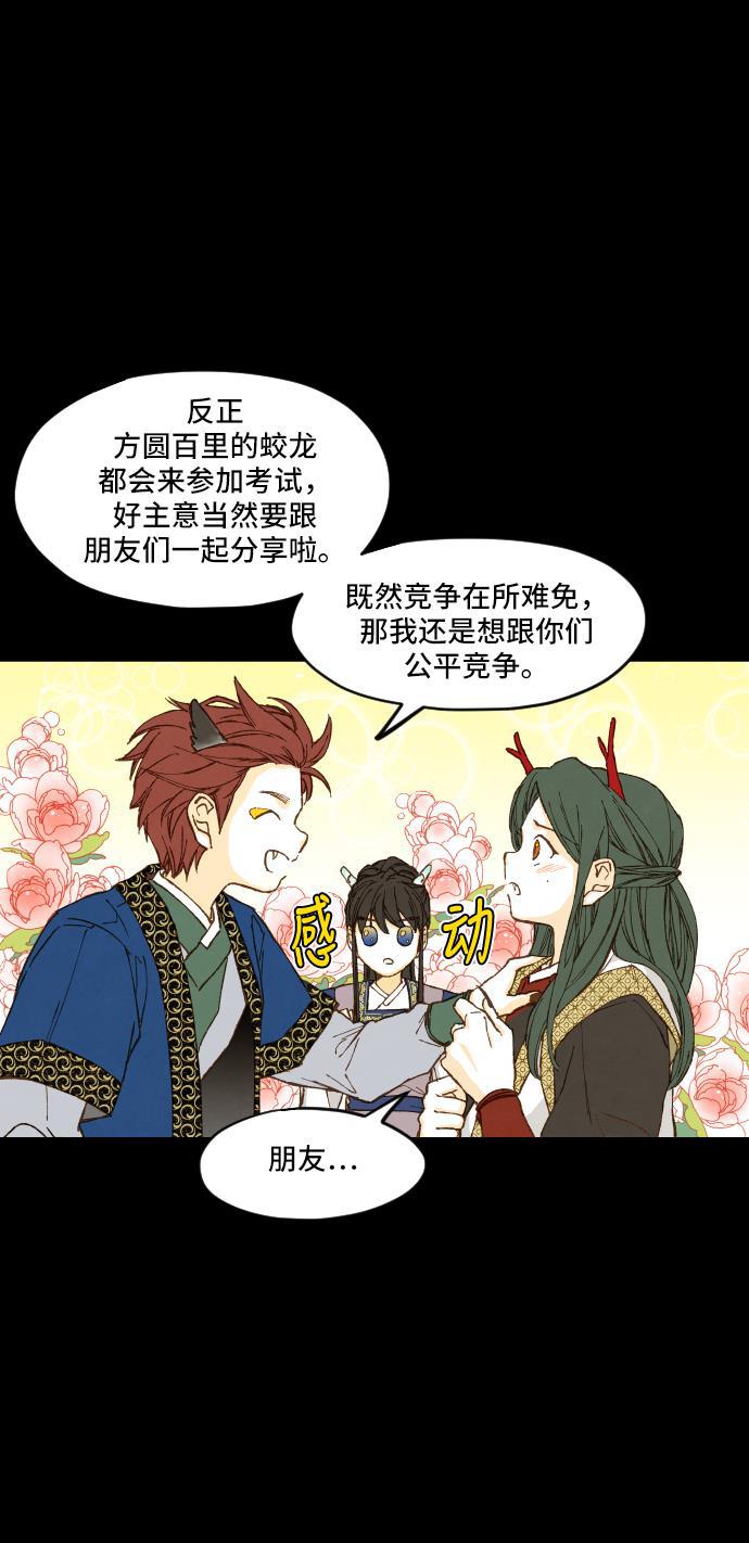 无翼少全彩日本漫画韩漫全集-第3话无删减无遮挡章节图片 