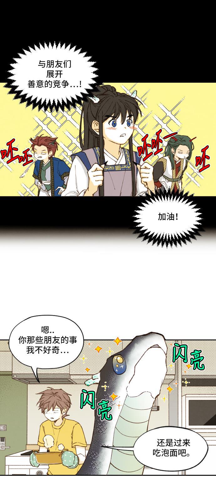 无翼少全彩日本漫画韩漫全集-第3话无删减无遮挡章节图片 