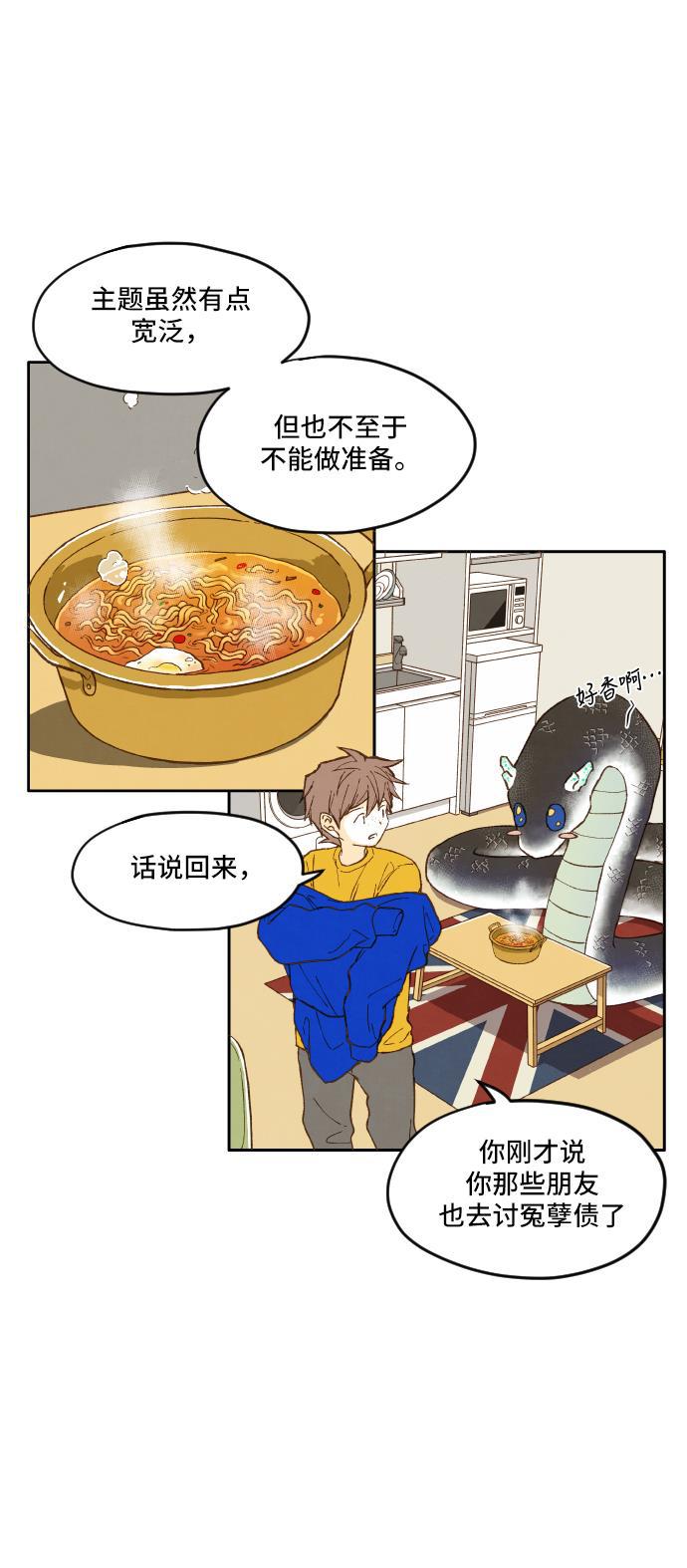 无翼少全彩日本漫画韩漫全集-第3话无删减无遮挡章节图片 