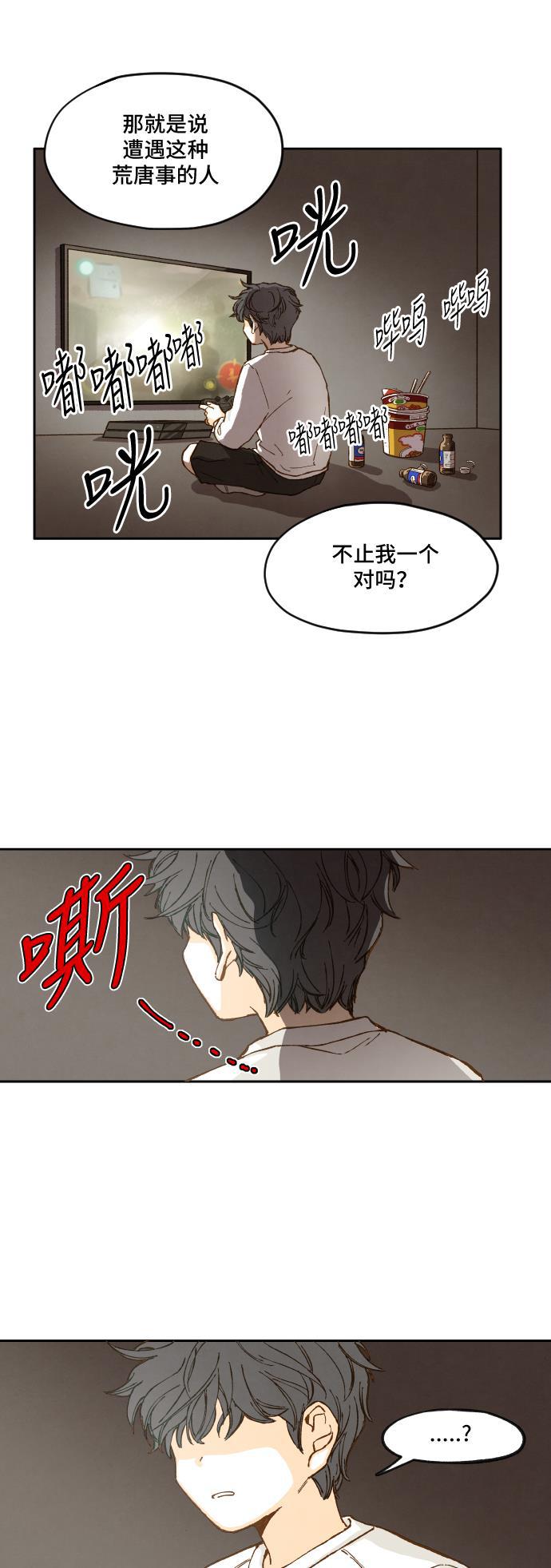 无翼少全彩日本漫画韩漫全集-第3话无删减无遮挡章节图片 