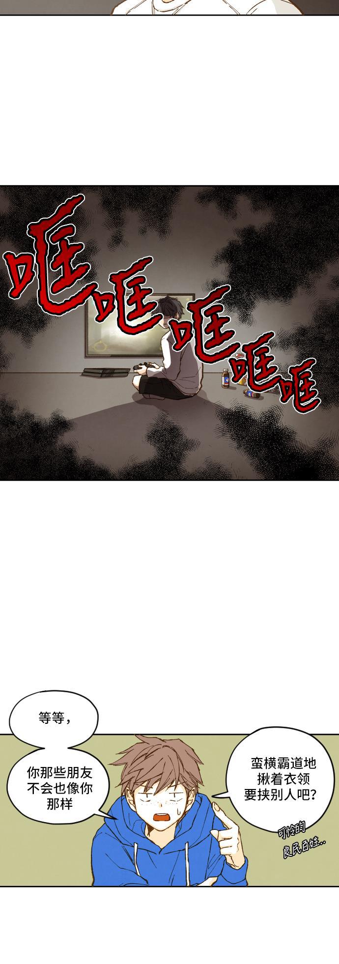 无翼少全彩日本漫画韩漫全集-第3话无删减无遮挡章节图片 