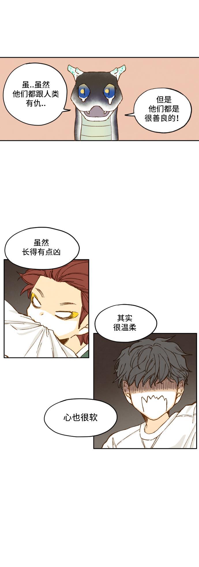 无翼少全彩日本漫画韩漫全集-第3话无删减无遮挡章节图片 