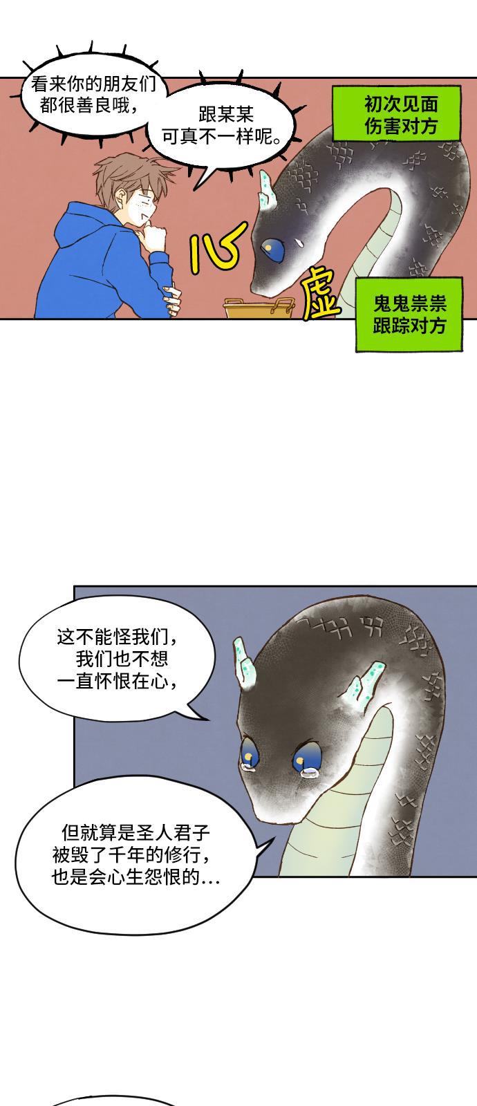 无翼少全彩日本漫画韩漫全集-第3话无删减无遮挡章节图片 