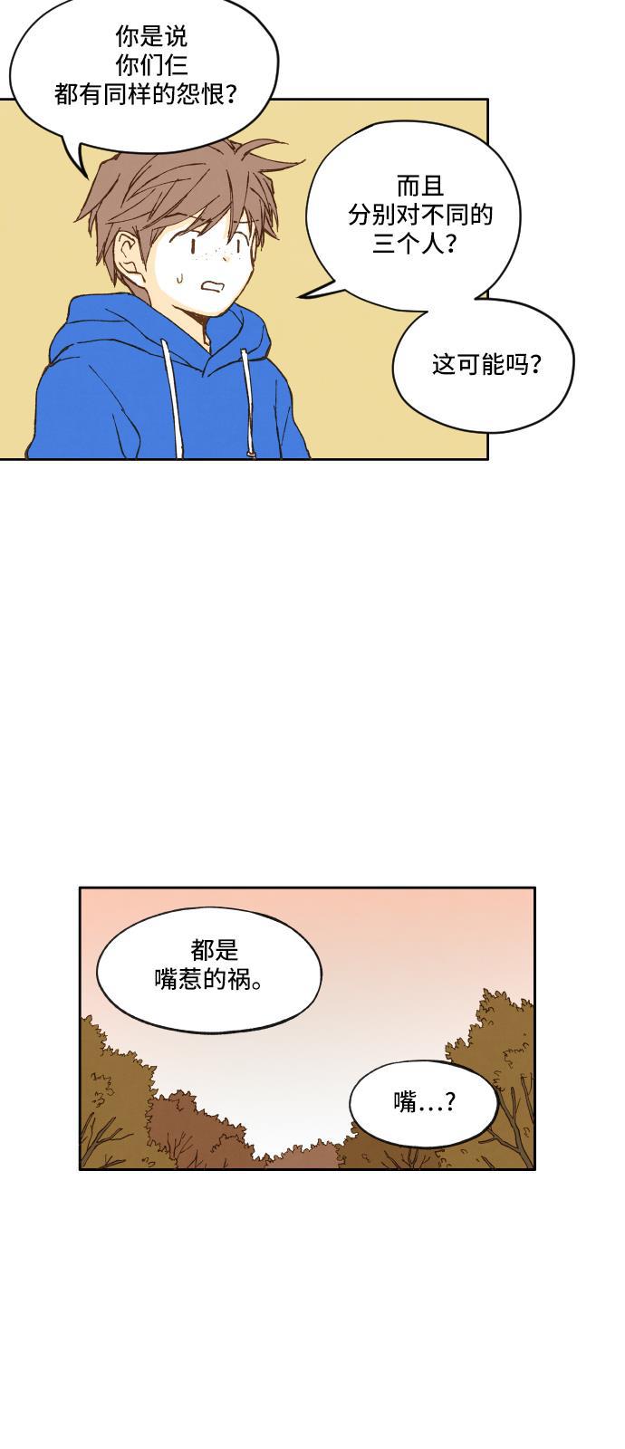 无翼少全彩日本漫画韩漫全集-第3话无删减无遮挡章节图片 