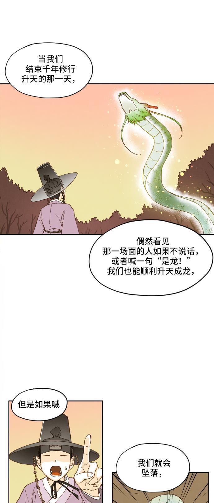 无翼少全彩日本漫画韩漫全集-第3话无删减无遮挡章节图片 