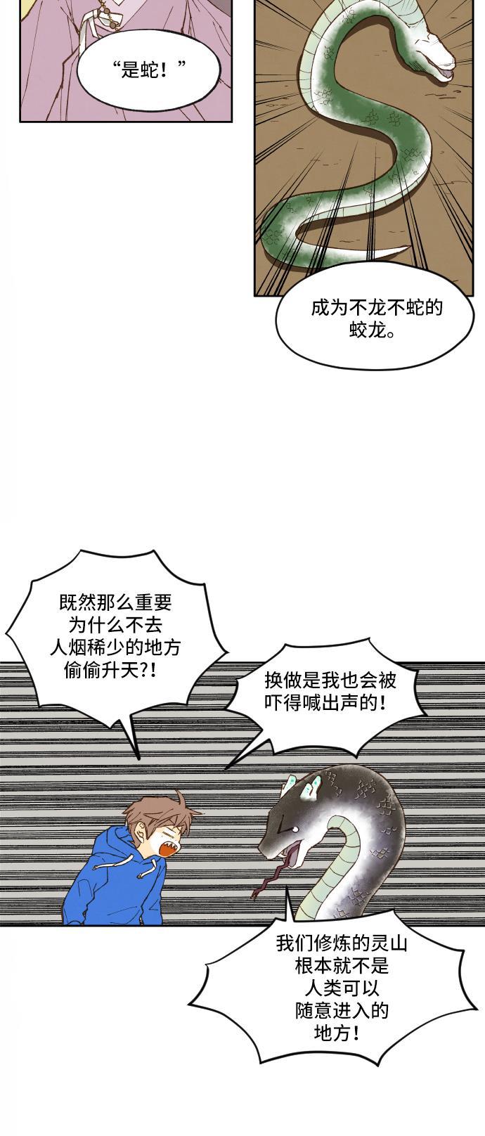 无翼少全彩日本漫画韩漫全集-第3话无删减无遮挡章节图片 