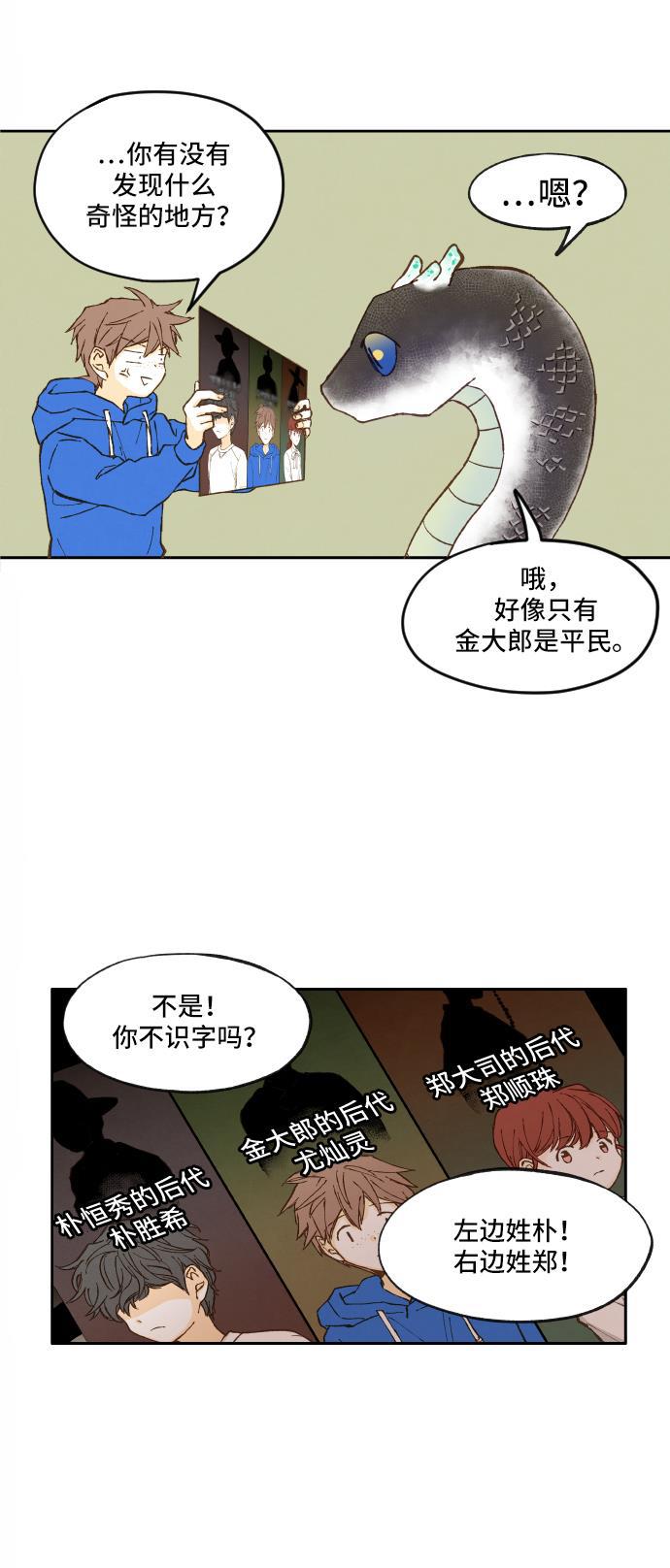 无翼少全彩日本漫画韩漫全集-第3话无删减无遮挡章节图片 