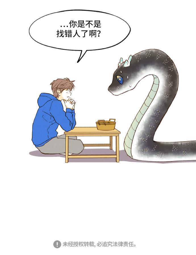 无翼少全彩日本漫画韩漫全集-第3话无删减无遮挡章节图片 