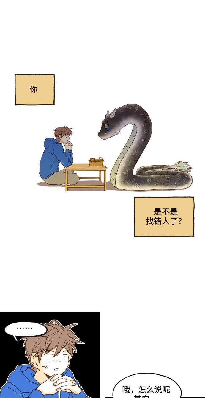 无翼少全彩日本漫画韩漫全集-第4话无删减无遮挡章节图片 