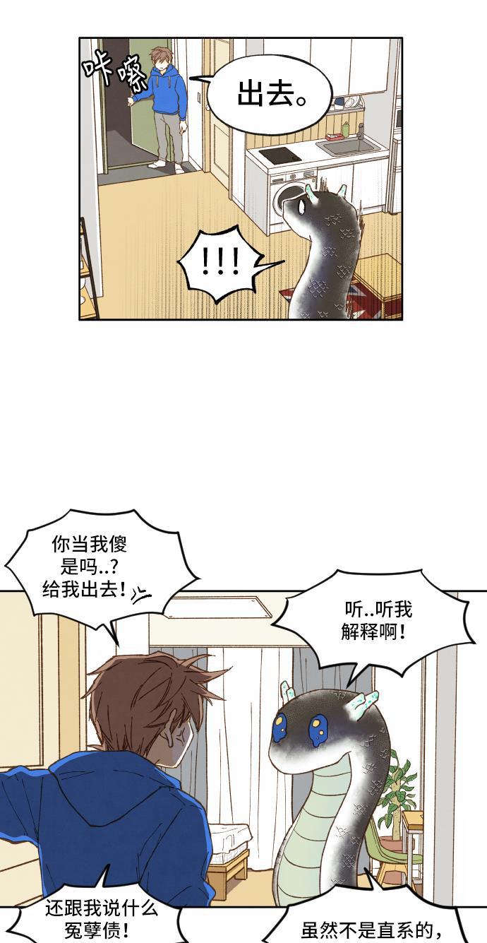 无翼少全彩日本漫画韩漫全集-第4话无删减无遮挡章节图片 