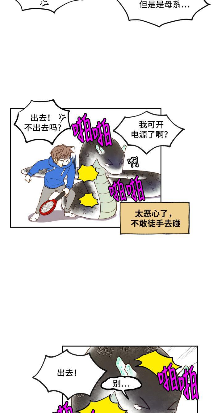 无翼少全彩日本漫画韩漫全集-第4话无删减无遮挡章节图片 