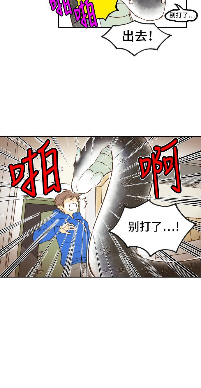 无翼少全彩日本漫画韩漫全集-第4话无删减无遮挡章节图片 