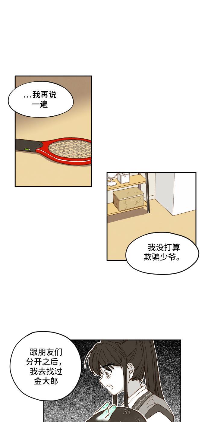 无翼少全彩日本漫画韩漫全集-第4话无删减无遮挡章节图片 