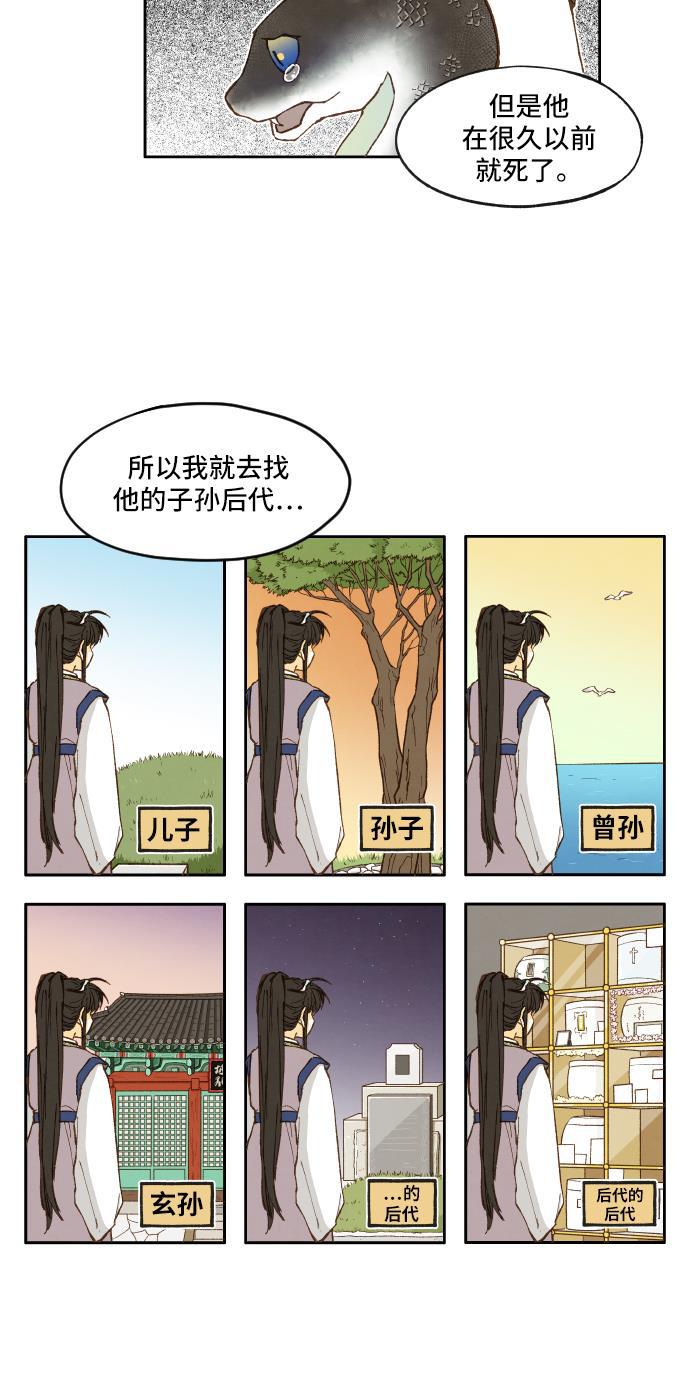 无翼少全彩日本漫画韩漫全集-第4话无删减无遮挡章节图片 