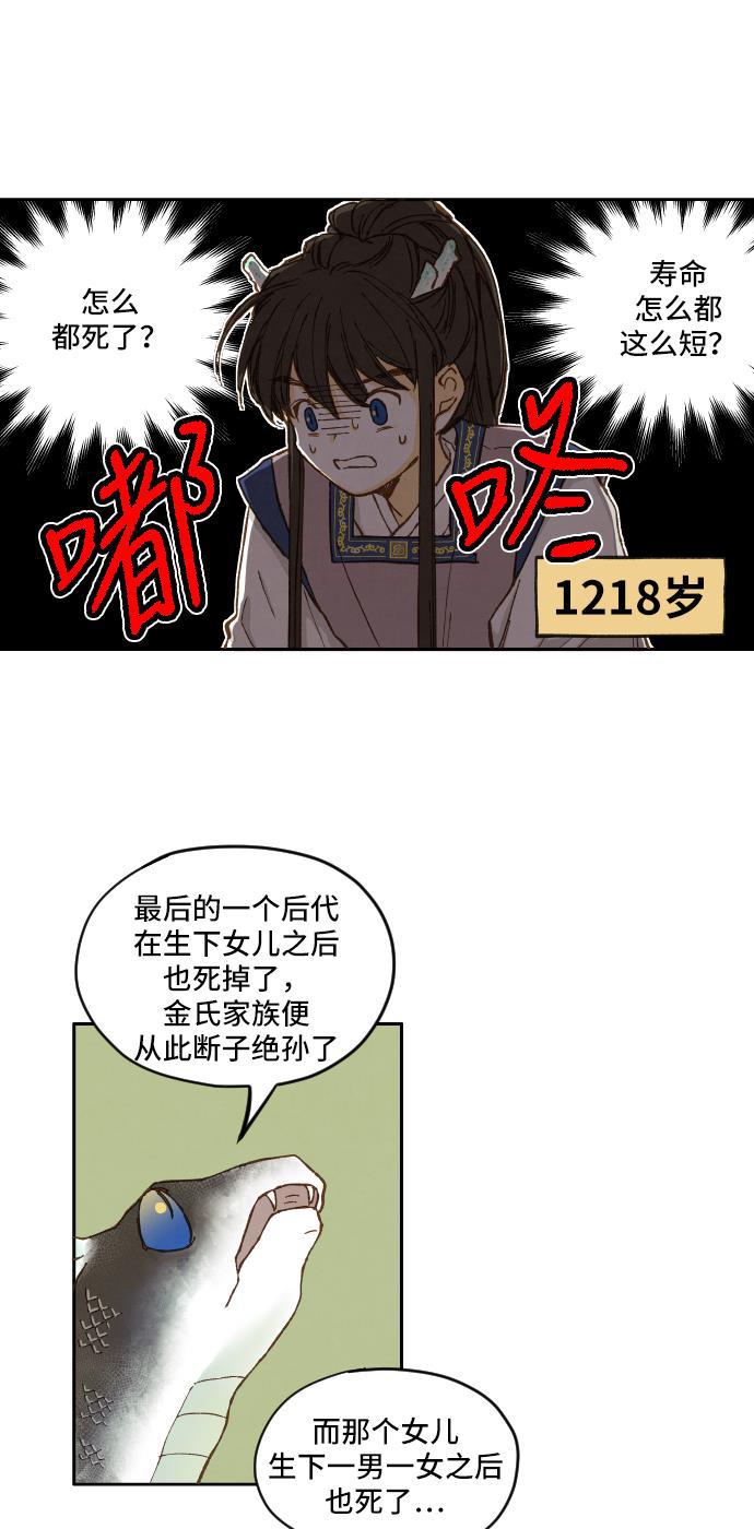 无翼少全彩日本漫画韩漫全集-第4话无删减无遮挡章节图片 