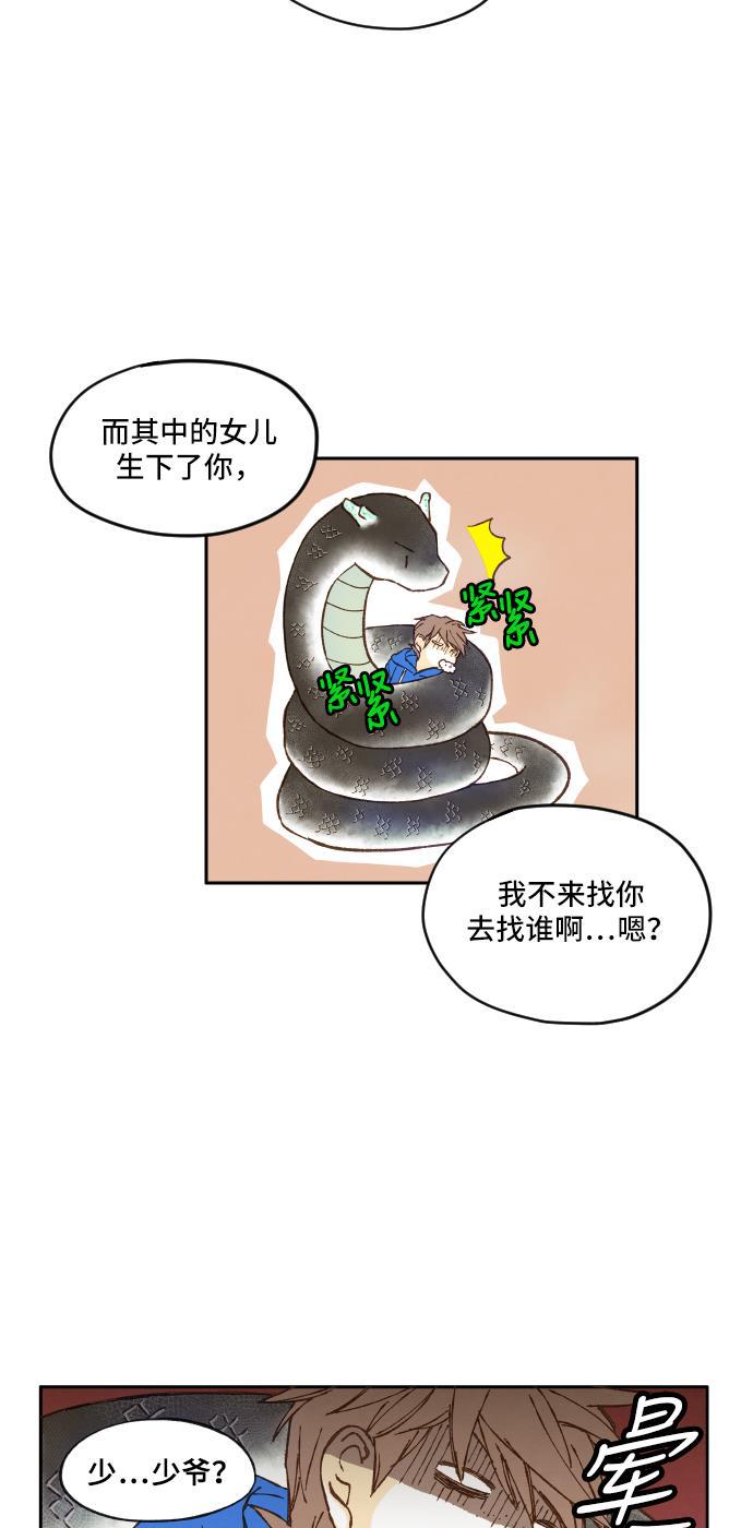 无翼少全彩日本漫画韩漫全集-第4话无删减无遮挡章节图片 