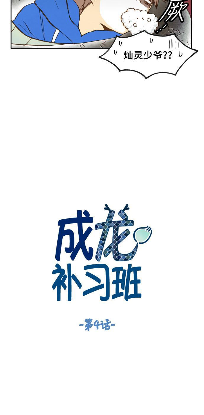 无翼少全彩日本漫画韩漫全集-第4话无删减无遮挡章节图片 