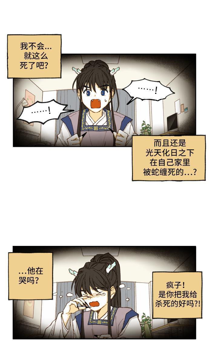 无翼少全彩日本漫画韩漫全集-第4话无删减无遮挡章节图片 