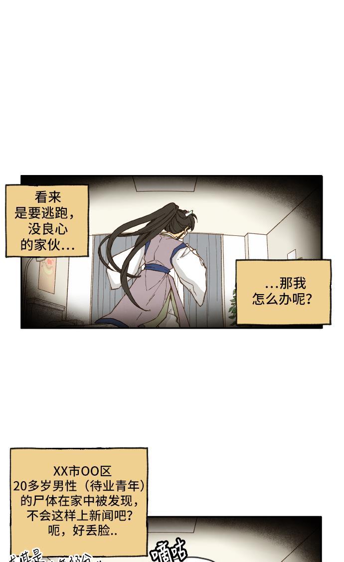 无翼少全彩日本漫画韩漫全集-第4话无删减无遮挡章节图片 