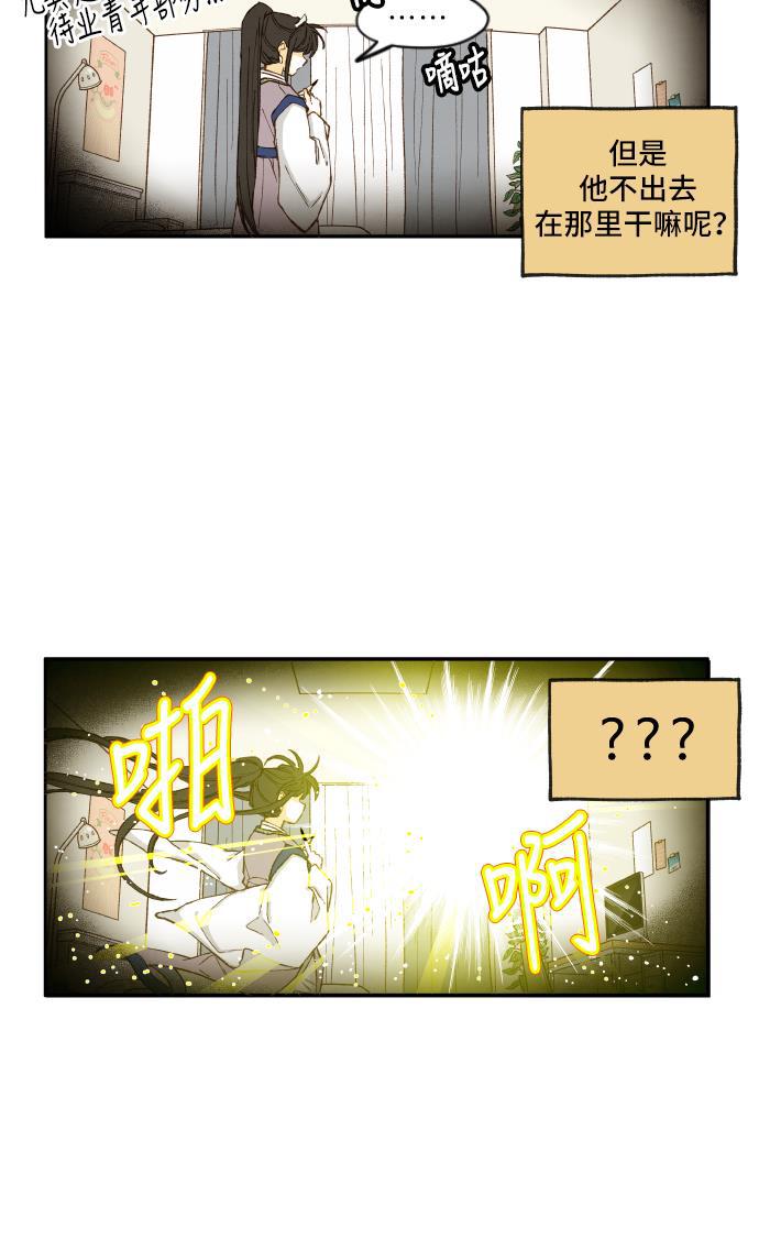 无翼少全彩日本漫画韩漫全集-第4话无删减无遮挡章节图片 