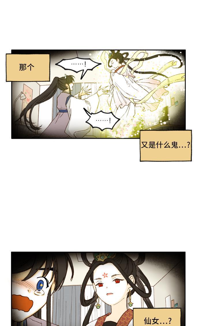 无翼少全彩日本漫画韩漫全集-第4话无删减无遮挡章节图片 