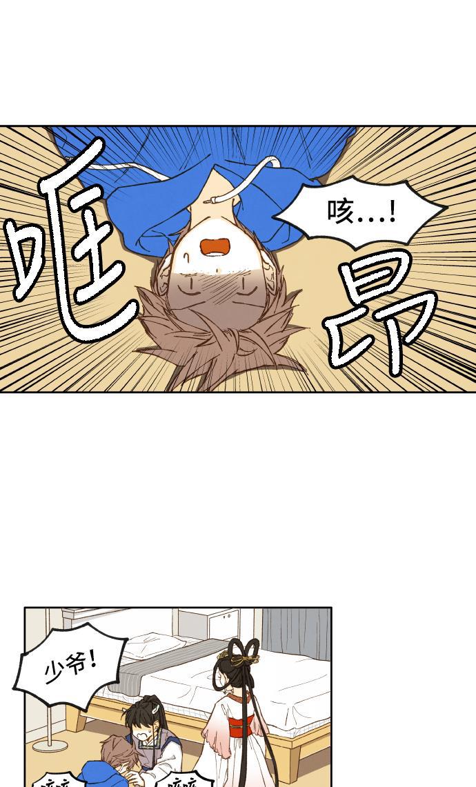 无翼少全彩日本漫画韩漫全集-第4话无删减无遮挡章节图片 