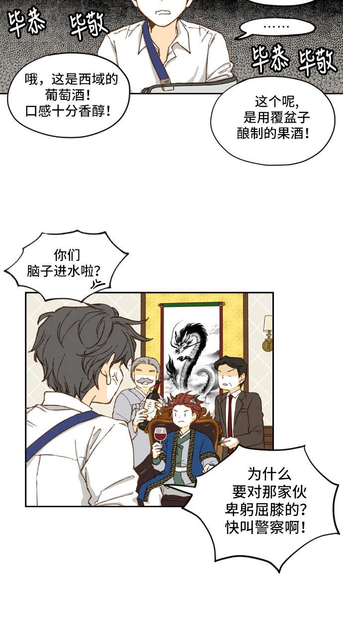 无翼少全彩日本漫画韩漫全集-第4话无删减无遮挡章节图片 