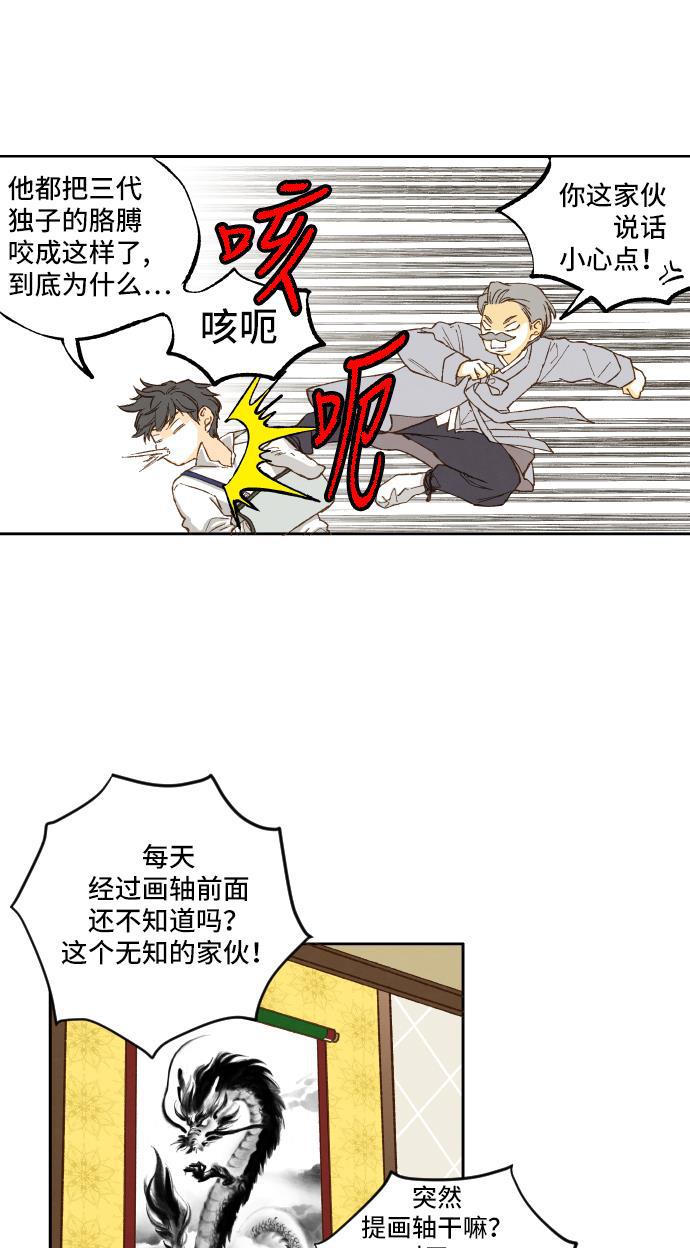 无翼少全彩日本漫画韩漫全集-第4话无删减无遮挡章节图片 