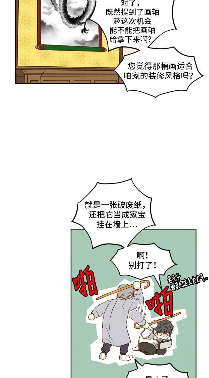 无翼少全彩日本漫画韩漫全集-第4话无删减无遮挡章节图片 