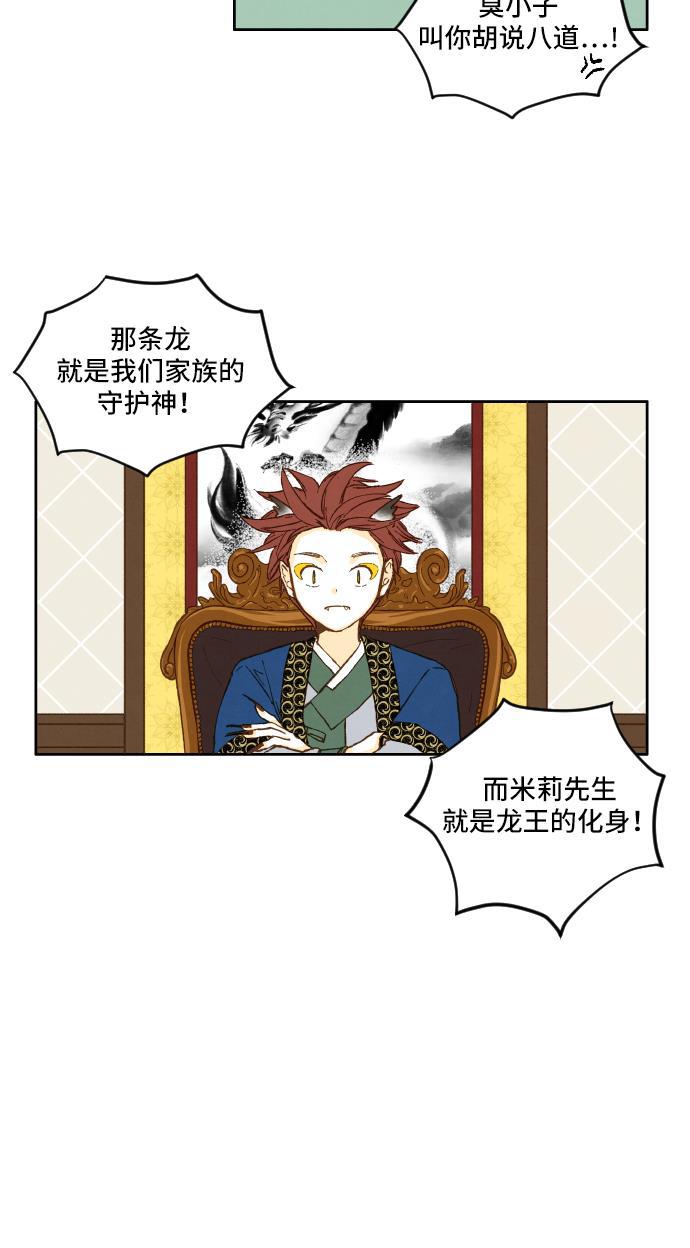 无翼少全彩日本漫画韩漫全集-第4话无删减无遮挡章节图片 