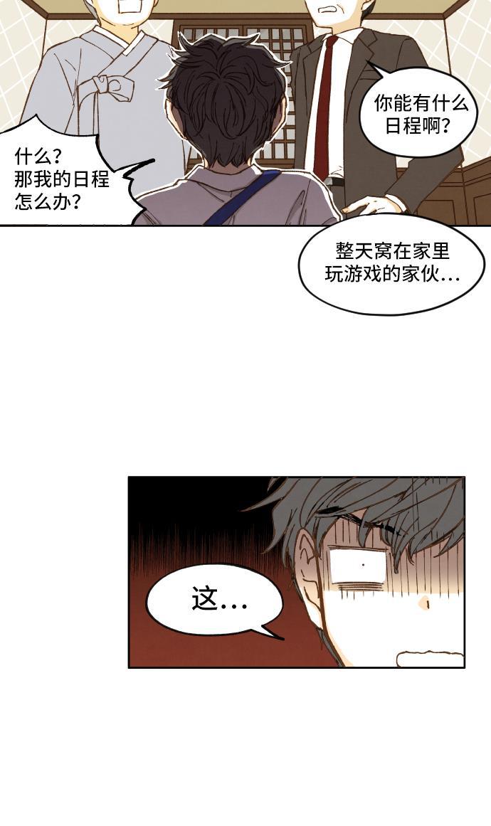 无翼少全彩日本漫画韩漫全集-第4话无删减无遮挡章节图片 