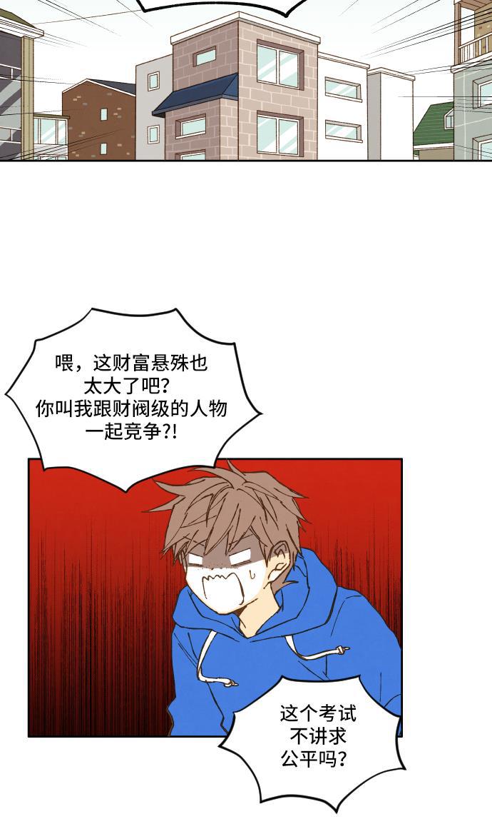 无翼少全彩日本漫画韩漫全集-第4话无删减无遮挡章节图片 